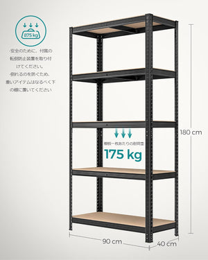 5-Tier Heavy-Duty Steel Storage Rack (40x90x180cm) - Karrari