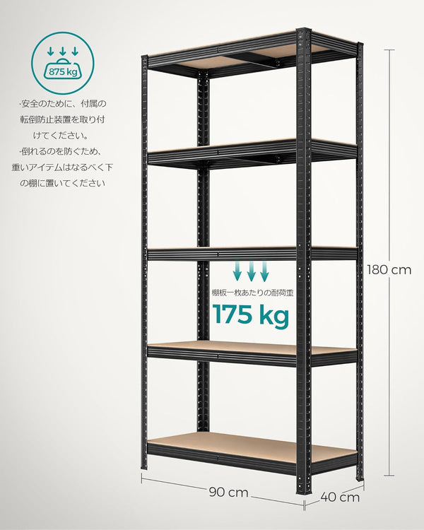 5-Tier Heavy-Duty Steel Storage Rack (40x90x180cm)