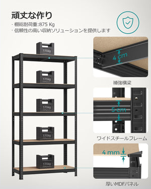 5-Tier Heavy-Duty Steel Storage Rack (40x90x180cm)